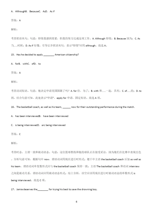 2022-2023年高中英语考点大全笔记.docx