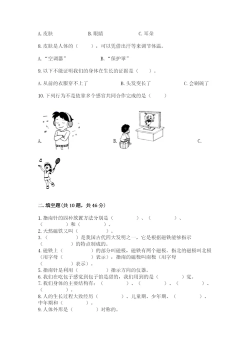 教科版二年级下册科学期末测试卷及参考答案【研优卷】.docx