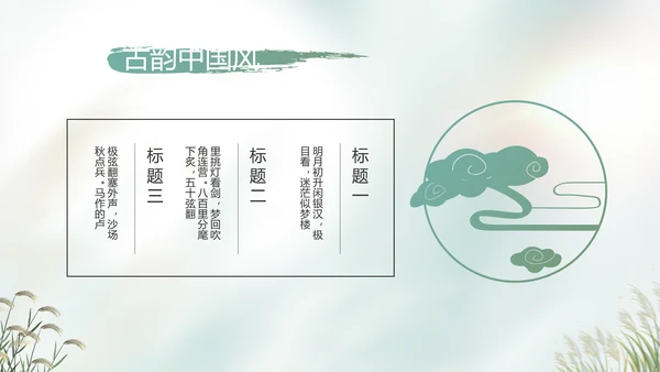 中国风二十四节气寒露节气介绍PPT