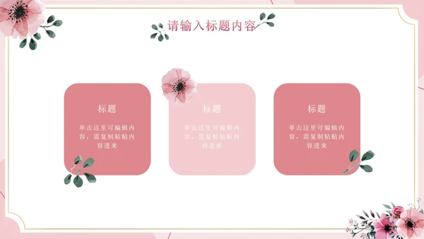 浅色梦幻婚礼策划方案PPT模板