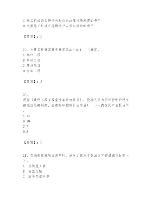 2024年一级建造师之一建建设工程经济题库及答案一套.docx