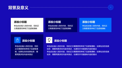 蓝色简约商务风通用毕业答辩PPT演示模板