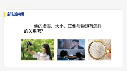 5.3   凸透镜成像的规律    课件