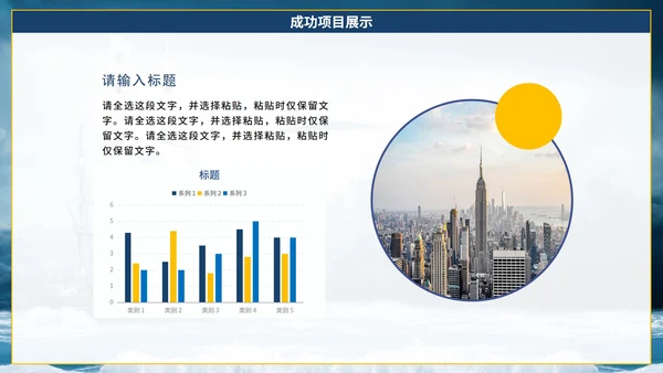 实景简约扬帆起航大海年终工作总结PPT模板