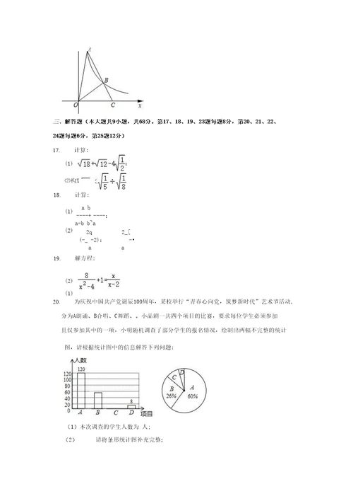 20202021学年江苏省常州市八年级下期末数学试卷解析版