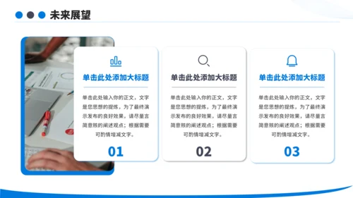 蓝色简约风汇报PPT模板