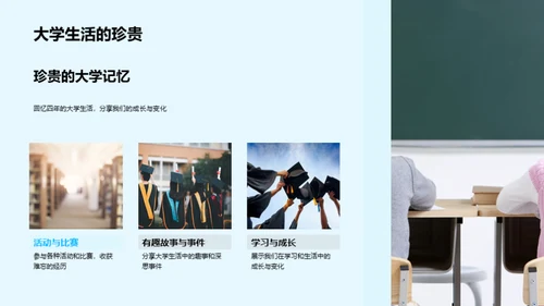 大学记忆，我们的脚步