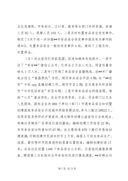 市监局上半年总结及下半年计划六篇.docx