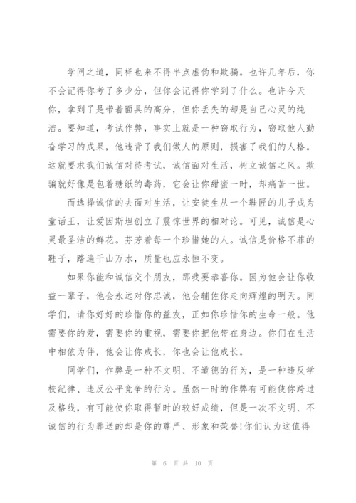 真诚演讲稿600字范文5篇.docx