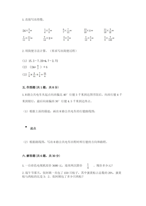 2022年人教版六年级上册数学期末测试卷【突破训练】.docx