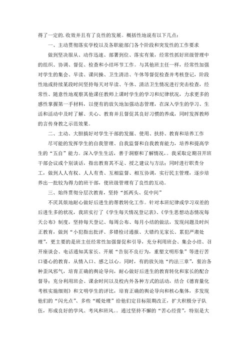 初二期末总结(集合15篇).docx