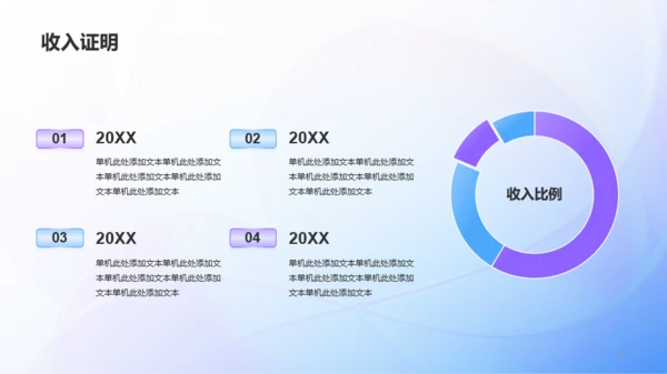 蓝紫创意酷炫商业计划书PPT