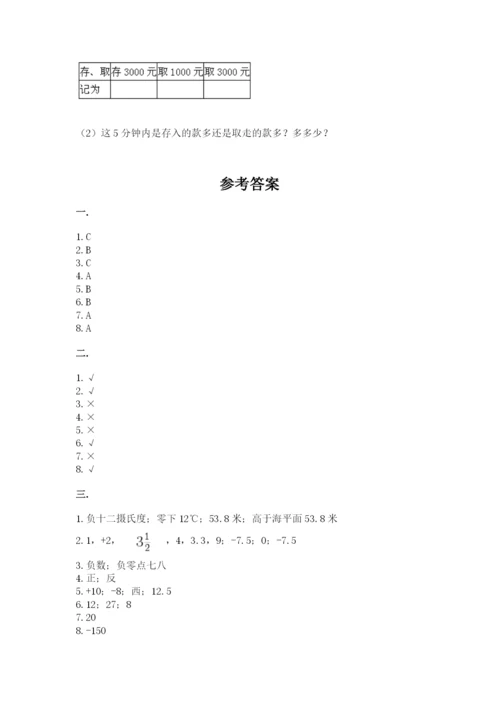 成都外国语学校小升初数学试卷及参考答案【精练】.docx