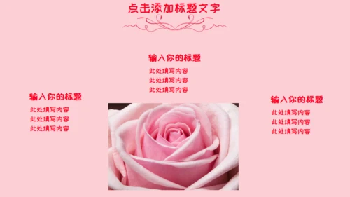 唯美粉色婚礼浪漫爱情求婚邀请函通用PPT模板