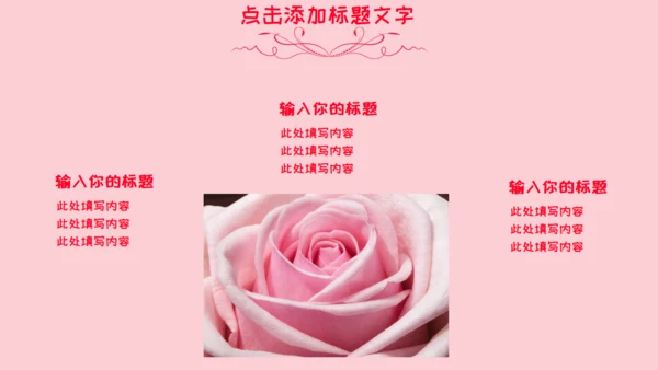 唯美粉色婚礼浪漫爱情求婚邀请函通用PPT模板