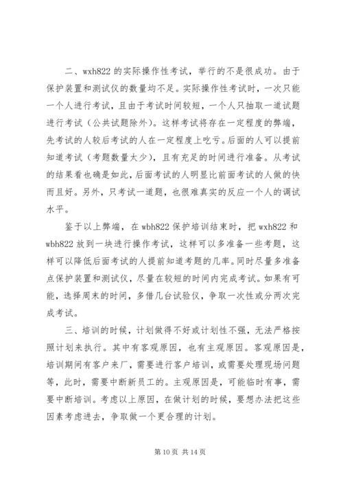 法规办四月份工作总结和五月份工作计划精编.docx