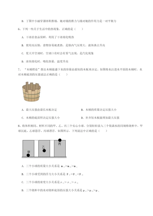 滚动提升练习四川成都市华西中学物理八年级下册期末考试专项训练试题（含解析）.docx