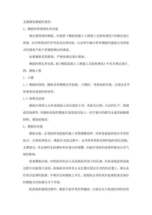 斗门综合施工组织设计.docx