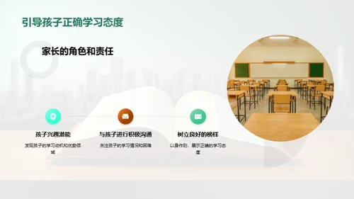 学生成绩提升路径