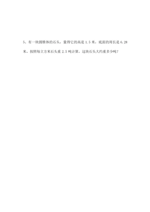 2019年六年级数学试题及答案.docx