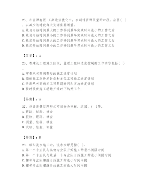 2024年设备监理师之质量投资进度控制题库附完整答案（各地真题）.docx