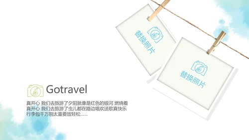 蓝色简约艺术感春季旅游电子相册动态PPT