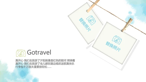 蓝色简约艺术感春季旅游电子相册动态PPT
