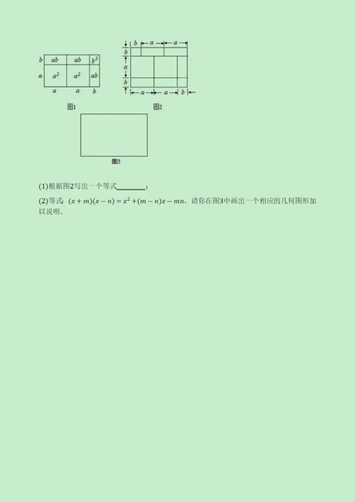 学年七年级数学下册第章整式乘法与因式分解.多项式乘多项式同步测试题无答案新版苏科版.docx