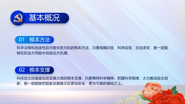 蓝色大气党建党支部年终工作总结PPT