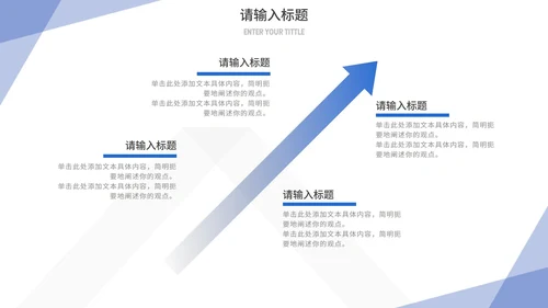 蓝色简约几何线条总结汇报PPT模板