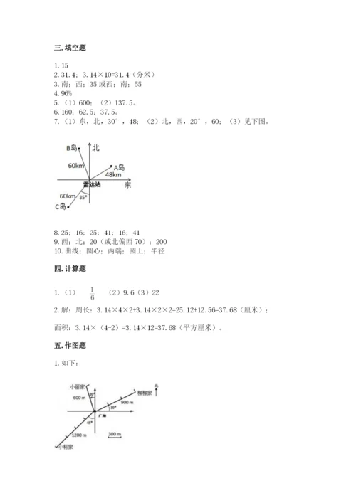 2022六年级上册数学期末考试试卷精选答案.docx