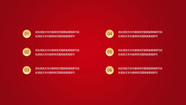 红色中国风中式公司开门红启动庆典PPT模板