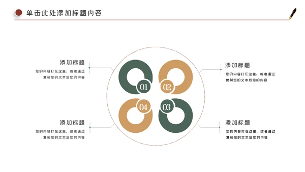 装饰公司简介工装家装室内设计ppt模板