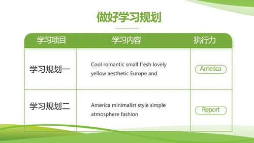 绿色环保教育工作总结动态PPT