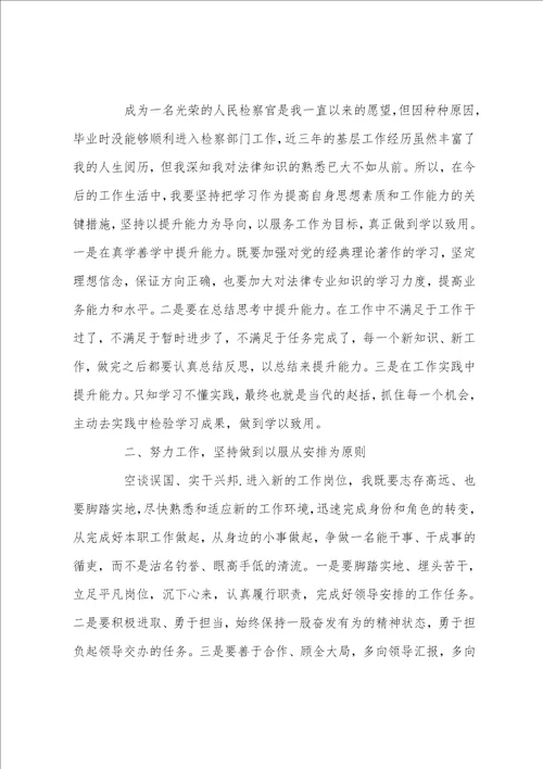 教师廉洁从教心得体会精选3篇优秀