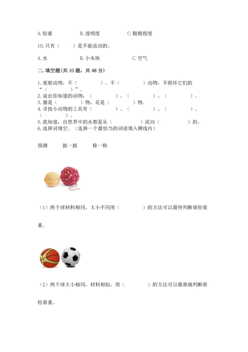 教科版一年级下册科学期末测试卷精品（a卷）.docx
