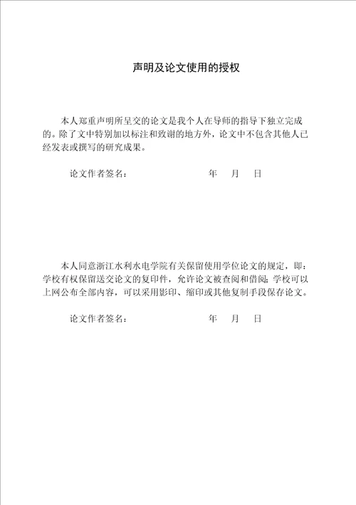 本科毕业设计论文