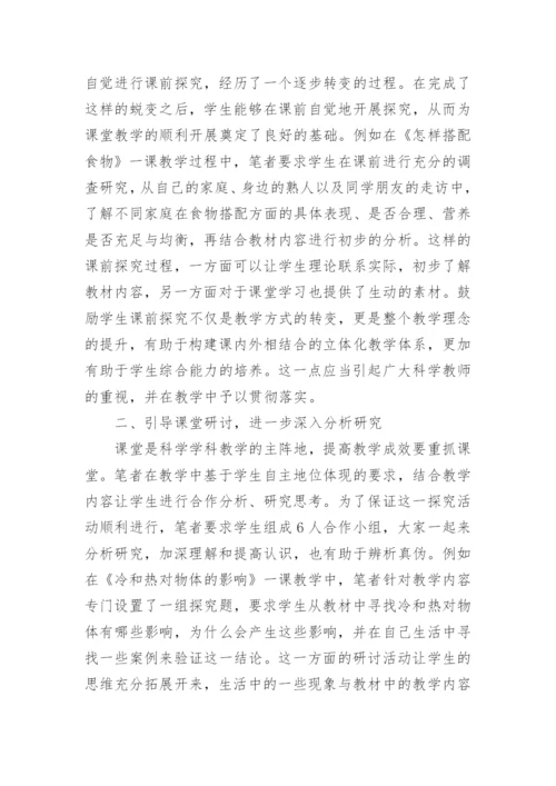 教育教学论文精编.docx