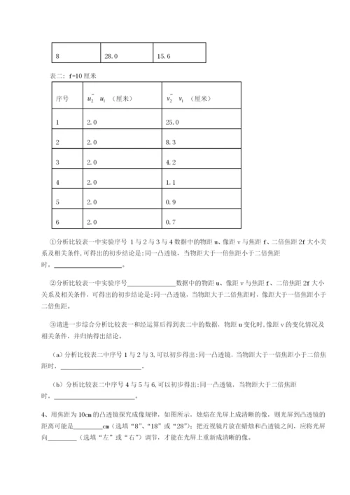 滚动提升练习广东深圳市高级中学物理八年级下册期末考试章节测评试卷（解析版含答案）.docx