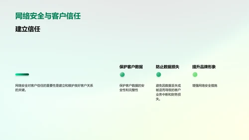 网络安全防护策略：保护IT互联网行业的信息安全