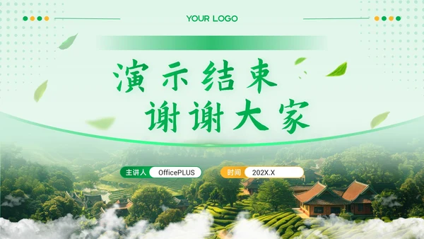 黄绿色质感风乡村振兴中的旅游开发PPT模板