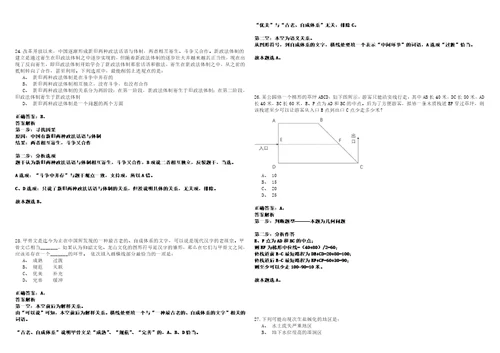 2022年12月四川省泸州市住房和城乡建设局公开招考1名劳务派遣人员0205040笔试参考题库含答案详解