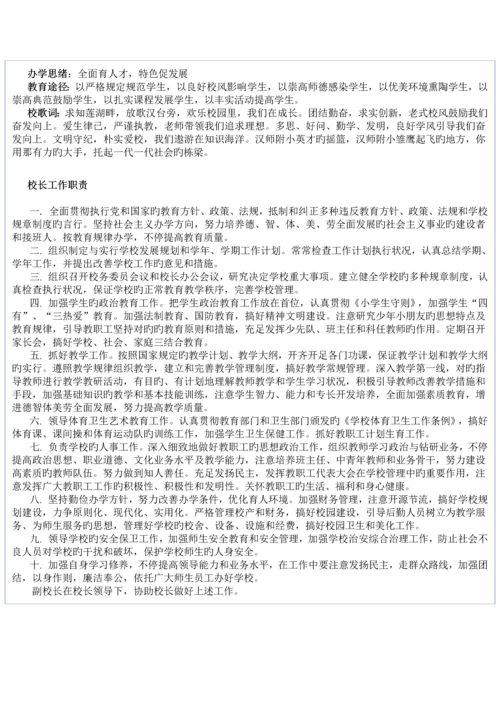 各项规章制度及工作岗位职责.docx