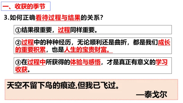 【新课标】7.1 回望成长【2024春新教材】（29张ppt）