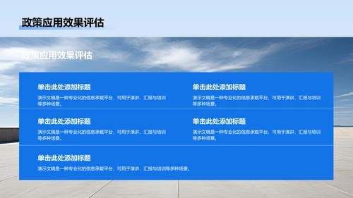蓝色党政风政策解读培训课件PPT