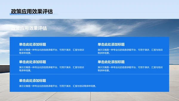 蓝色党政风政策解读培训课件PPT