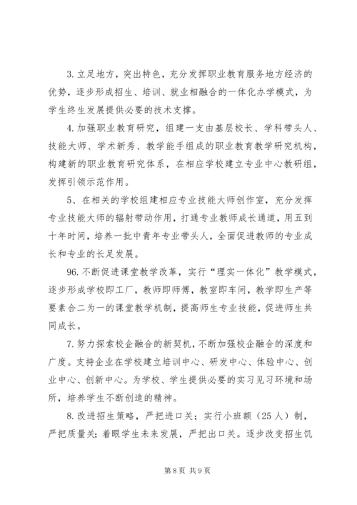 市教研室赴浙江江苏两省三地四校考察学习报告.docx