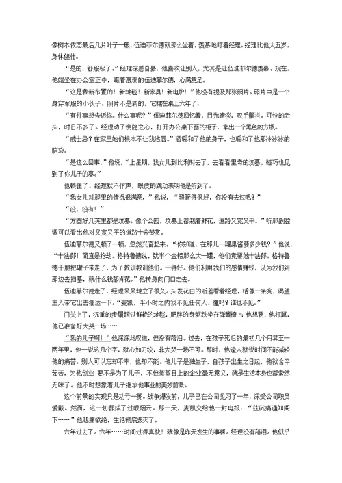 江苏高考语文二轮培优现代文阅读专题一小说技法提分点20结合文本思考，选准角度探究