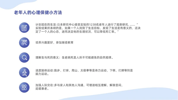 蓝色插画简约商务老年人健康管理培训汇报PPT模版