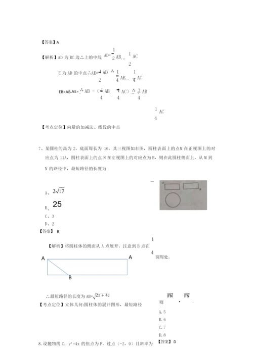 (完整版)2018年高考全国一卷理科数学答案及解析.docx